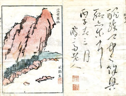 胸中山