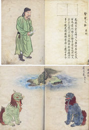 聖賢障子名臣三十二像