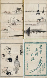 草筆画譜　初編