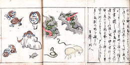 鳥獣略画式