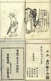 楠亭画譜