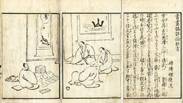 鑑画必読学画能書画家偏評論