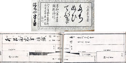 裁縫早手引