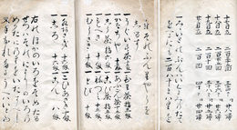 染物秘伝集