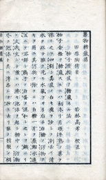 果物糖蔵篇