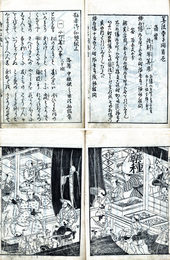 拾玉算法童子問・勘者御伽双紙
