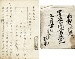 在方算法書