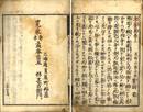 孝養集