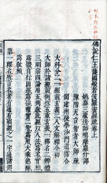 仁王疏神宝記