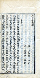 風俗通義