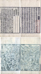 西域聞見録