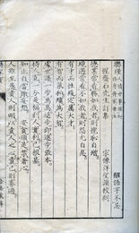 家宝聯瑾