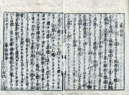 彝倫抄