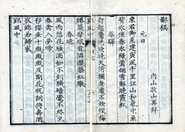 鄙稿