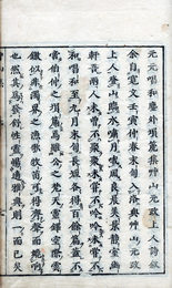 艸山集