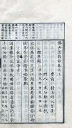 仏山堂詩鈔