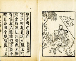 勢多唐巴詩