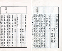 中洲文稿・詩稿