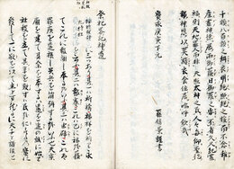 神祇祭祀略記　補遺・追加共　外題・祭祀雑彙