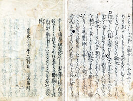 薬師通夜物語　外題に「ふくさい物語」