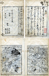 春駒大内たづな　5巻