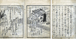 傾城買指南　3巻　外題・来芝一代記