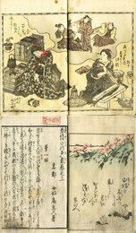 春情心の多気　全三編