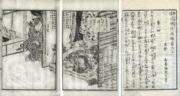 春情花の朧夜　三編