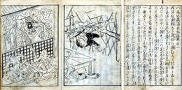 八尾地蔵通夜物語・中山観音夢物語　各5巻　中山観音は後篇にあたる