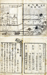 傾城買談客物語　