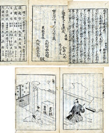 当世下手談義　5巻　柱題：教訓下手談義