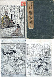 かみなりおちよ因縁噺　