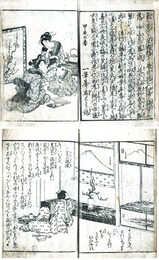 古今秀句落し噺　