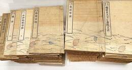 存採叢書　24種111冊付目録