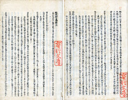 職原抄標注　2巻