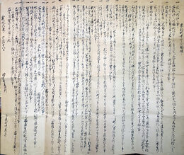 京都町中可令触条々　寛永六年十月十八日板倉周防守