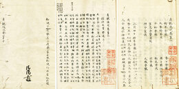 貞観儀式　10巻