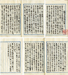 越中立山参詣之記　芦峅より室堂へ登山　成願寺川へ下る