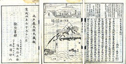 標註図画東奥紀行　附北越七奇記