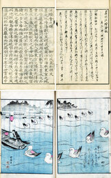 墨水流燈会之記　