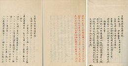 多賀大社本末神名記　多賀大社本末神名記・敏満寺目安・多賀大社本地講式・敏満寺文和臨幸記・多賀大社服忌令・多賀大社寛永造営記