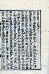 本朝編纂善隣国宝記　3巻