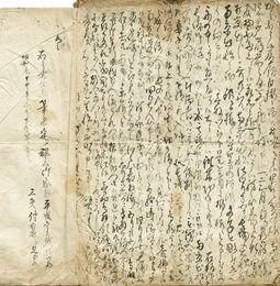 志州鳥羽領船頭六人吹流帰恐口上　宝暦7年　台湾漂流南京から長崎へ