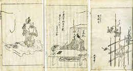 菟絲子　一名ムシメガネ