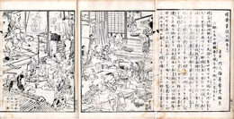 暁斎画談　外篇　巻上　内外各二篇のうち