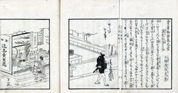 勧善懲悪貪着物語　5巻