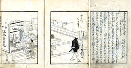 勧善懲悪貪着物語　5巻