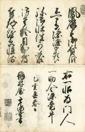 商家必要一年帖　