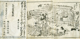 絵入ぢんてき問答　絵本塵摘問答（内題）