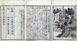 絵本今川状　2巻